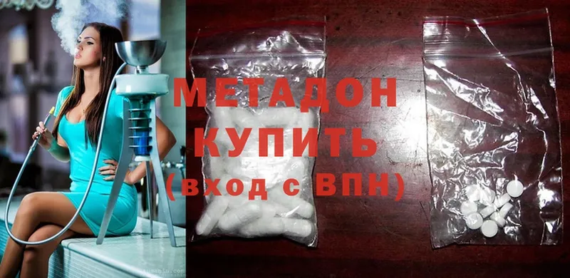 МЕТАДОН methadone  сайты даркнета телеграм  Камешково 